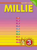 Азарова С.И. Книга для учителя для 3 кл. "Millie" / "Милли". Учебно-методическое пособие. Английский язык (ФГОС) купить