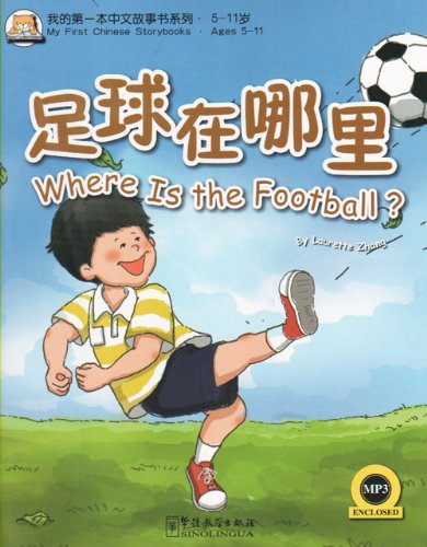 My First Chinese Storybooks - Where is the Football? / Где мяч? - Книга с CD купить