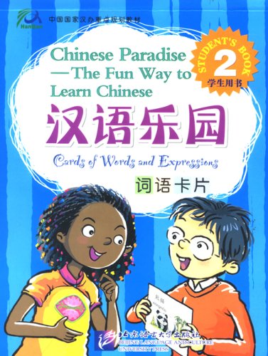 Chinese Paradise (Russian edition) / Царство китайского языка 2 - Cards of Words and Expressing купить