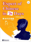Expert of Chinese in 30 Days Intermediate + CD купить