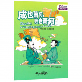 Rainbow Bridge Graded Chinese Reader: Starter: 150 Vocabulary Words: Xiao He: A Blessing and a Curse купить