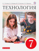 Глозман Е.С. Технология. 7 класс. Учебник. ФГОС УМК Глозмана-Кожиной. Технология (5-9) купить