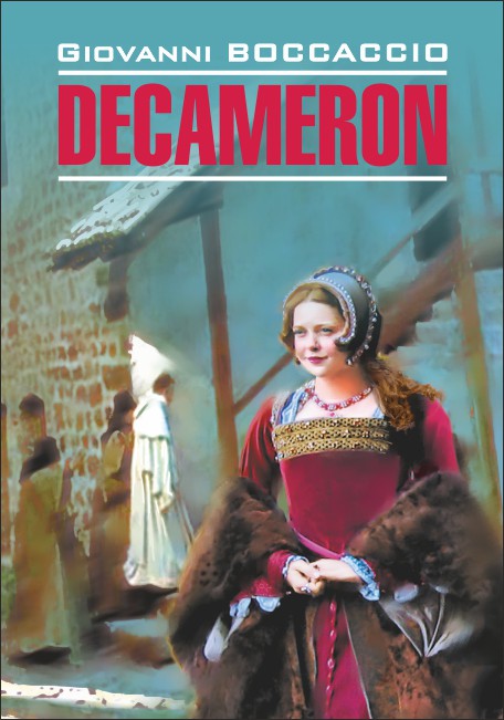 Боккаччо Дж. Decameron,  Декамерон купить