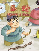 My First Chinese Storybooks: Drawing a snake купить