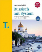 Russisch mit System A1-B1 Intensiv-Sprachkurs + CDs купить