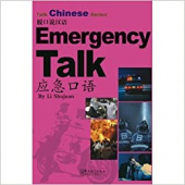 Talk Chinese Series: Emergency Talk (CD-ROM) купить