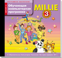 Обучающая компьютерная программа "Милли" / "Millie" к учебнику "Millie" для 3 класса (ФГОС) купить