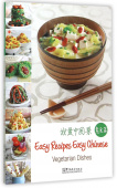 Easy Recipes Easy Chinese- Vegetarian Dishes купить