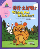 Sinolingua Reading Tree Level 2·Which Pet Is Better? купить