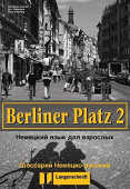 Berliner Platz: 2 Glossar Russisch купить