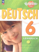 Радченко О.А. Вундеркинды Плюс (Wunderkinder Plus). 6 класс. Учебник. ФГОС (к ФП 22/27) купить