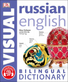 Russian-English Bilingual Visual Dictionary купить