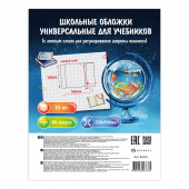 Обложки универсальные с липким слоем (25 штук), размер 400х250 мм, полипропилен, 80 мкм. купить
