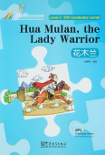 Rainbow Bridge Graded Chinese Level 2:  500 Hua Mulan, the Lady Warrior купить
