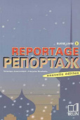 Reportage Russe 2 Livre купить