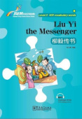 Rainbow Bridge Graded Chinese Reader: Level 2:  500 Vocabulary Words: Liu Yi the Messenger купить