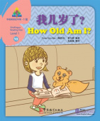 Sinolingua Reading Tree Level 1: How Old Am I? купить