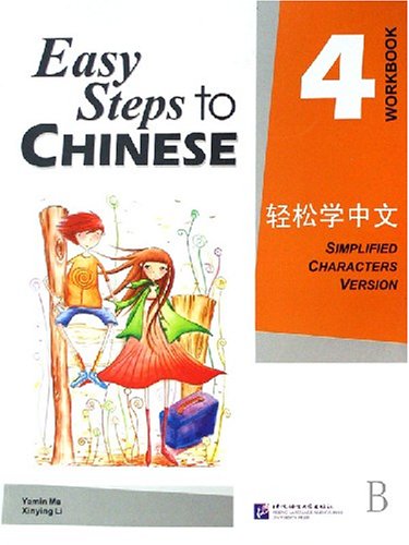 Easy Steps to Chinese 4 Workbook купить