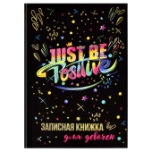 Записная книжка для девочек ЯРКИЕ КРАСКИ (А5, 145х205 мм, 48 л., твёрдый переплёт, глянцевая  ламинация, тиснение фольгой) купить