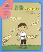 Sinolingua Reading Tree Level 1 Months купить
