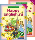 Кауфман К.И. Учебник для 2 кл. "Happy English.ru" / "Счастливый английский.ру" (Ч. 1, Ч. 2). Английский язык (ФГОС) купить