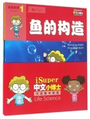 I-Super. Life Sciences-Fish (4 books) купить