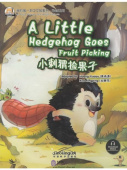 My First Chinese Storybooks: A Little Hedgehog Goes Fruit Picking купить