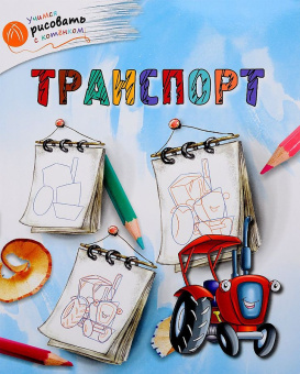 ОК УРсК Транспорт купить