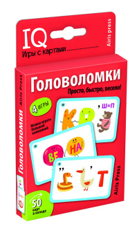 Обучающие карточки. IQ тренажеры (50 карточек). Головоломки 6+ купить