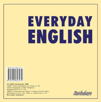 Дроздова Т.Ю. Everyday English. CD-аудио купить