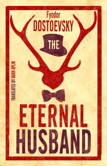 The Eternal Husband купить