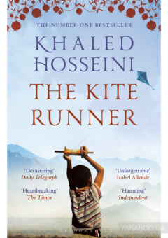 The Kite Runner. купить