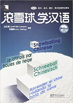 Snowballing Chinese with MP3 CD купить