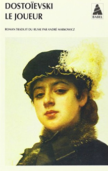 Le Joueur купить