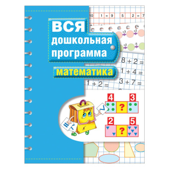 Математика купить