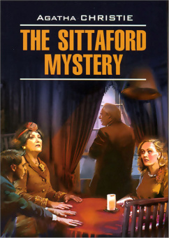 Кристи А. Загадка Ситтафорда купить