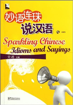 Sparkling Chn Idioms & Sayings + CD купить