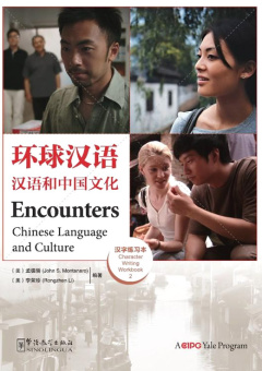 Encounters  2 Screenplay купить