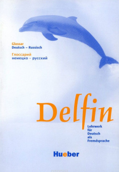 Delfin - Glossar Deutsch-Russisch купить