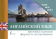 Английский язык. Времена глаголов. Формы и согласование купить Английский язык. Времена глаголов. Формы и согласование купить