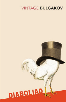 Bulgakov Mikhail.  Diaboliad купить