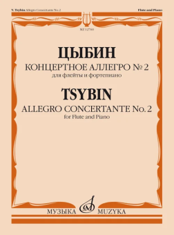 Концертное аллегро № 2: для флейты и фортепиано купить