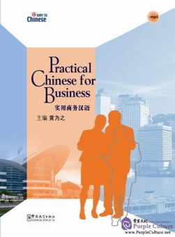 Practical Chinese for Business + CD купить
