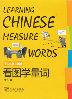 Learning Chinese Measure Words (Illustrated) купить