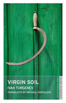 Virgin Soil купить