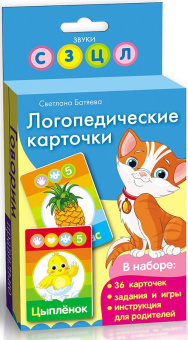 Логопедические карточки (кошка) купить