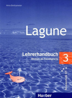 Lagune 3 Lehrerhandbuch купить
