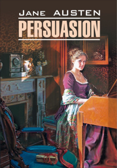 Остин Дж. Persuasion / Доводы рассудка купить