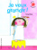 Je veux grandir ! купить Je veux grandir ! купить