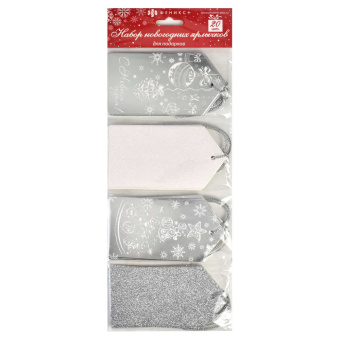 Набор новогодних ярлыков для подарков. НОВОГОДНИЕ купить